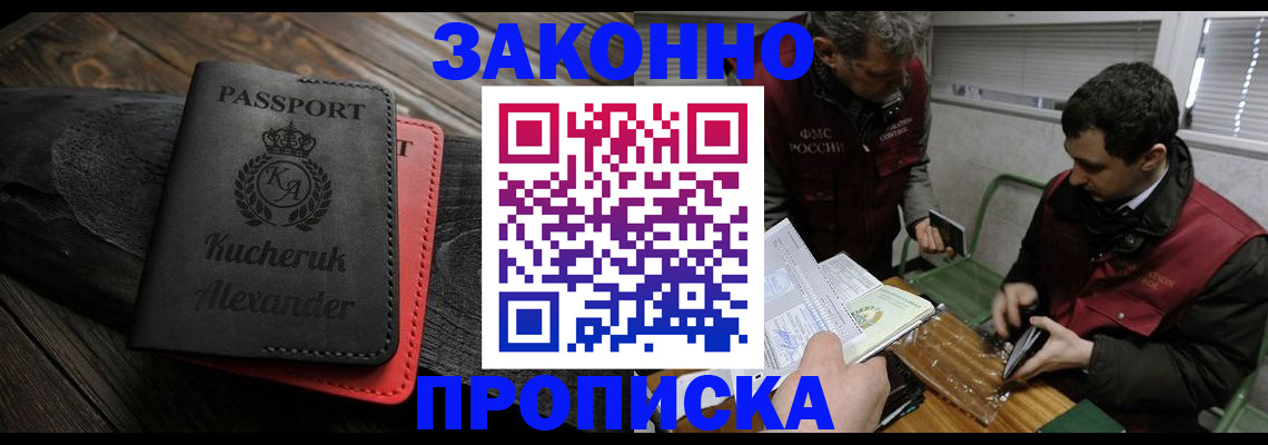временная регистрация для школы в Иваново