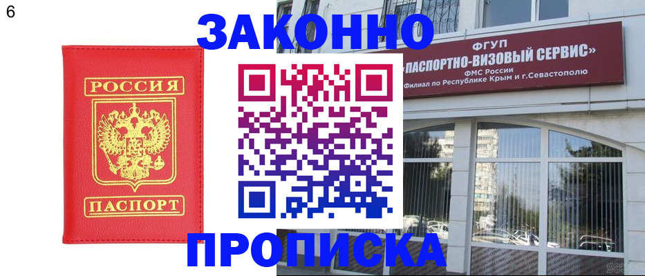 временная регистрация в Иваново